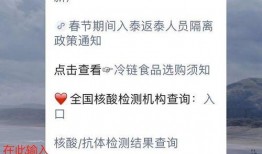 泰安核酸爆料事件视频曝光,视频曝光揭露惊人真相